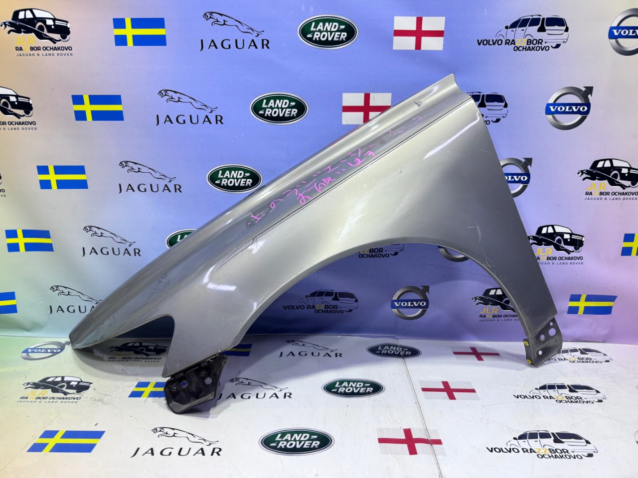 Крыло переднее левое Volvo S40 V50 2004-2012